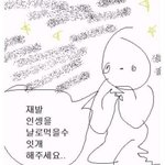 내 눈 쌍수한 눈 같음??
