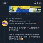 [세븐틴] 이거 투표해야될거 같은데