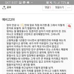 [더보이즈] 와 <b>니</b>네가 <b>진짜</b> 그걸모르는구나