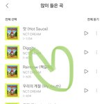 [NCT즌] 벅스 스밍 열심히했는데