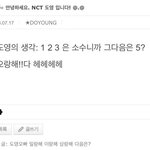 [댓글부탁해] 엔시티 <b>도영</b> 무식수준...