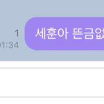 <b>세훈</b>이한테 얼굴 몇센친지 물어보고옴