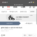 [NCT즌] <b>지천</b> 이거자너