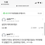 [댓글부탁해] 아니 근데 <b>재재</b>가 진짜 뭘 잘못함??