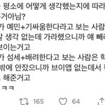 그냥 너네가 <b>평소</b>에 최찬희를 싫어했던 거임