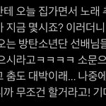 [방탄소년단] 우리 후배분들이 <b>버터</b> 스포..?해주셨어