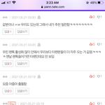 <b>팬톡</b> 반대 빌런 얘기하니까 또 모든 댓글에 반대