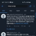 [더보이즈] 아까 썅<b>련들</b> 다 캡쳐했는데
