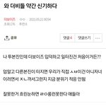 [더보이즈] 얘 진짜 웃김ㅋㅋㅋㅋㅋ
