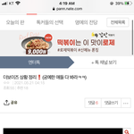 [더보이즈] 지금 자는 더비들 제발 이거 한번씩 추천 <b>댓</b> 달아줘