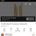 [방탄소년단] 맥날<b>cf</b> 카운트다운 떴다~