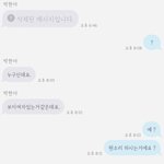 [개깊은빡침] 카톡 모르는 사람 시<b>비녀</b>