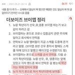 [댓글부탁해] 더보이즈 ㅋㅋ