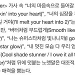 [방탄소년단] 가사 스포주의) 정신<b>혼미</b>@@