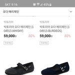 메리제인 <b>할인</b>하는데 색 뭐가 좋을까요