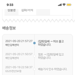 [댓글부탁해] <b>gs25</b> 반값택배 단점