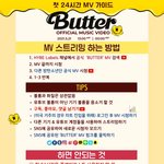 [방탄소년단] 뮵밍 방법 필도옥
