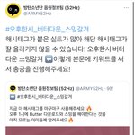 [방탄소년단] 해시<b>태그</b> 키워드로도 사용해달래