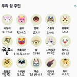 [진격의거인] 진격거 캐릭터와 <b>모동숲</b>을 엮었다