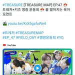 [트레저] 와 <b>트맵</b> 무슨 일ㅜㅜㅜㅜㅜ