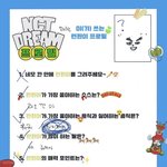 [NCT즌] 해쨔니가 쓴 론지니 지금 가져오면 <b>눈치</b>없는거?