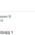 [방탄소년단] 이거 <b>설치</b>함?