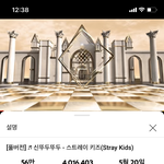 [스키즈] 우호오오<b>오호</b>오옹