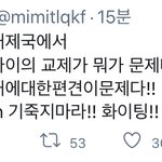 [NCT즌] 어제 여기서 <b>지남</b> 계폭한다고 그러지 않았냐