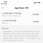 [TXT] ㅅㄷ 나 애플뮤직 써서 멜론 결제하려는데