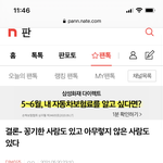 [더보이즈] 아 진짜 <b>이런글</b> ㅋㅋㅋㅋ