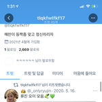 [NCT즌] ㄹㅈ <b>오이</b>~~