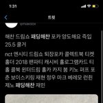 [NCT즌] <b>시세</b> 죤나떨어졌네