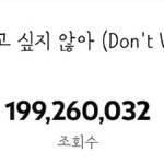 [세븐틴] 우리 울싶않 2억뷰 74만회 남았음