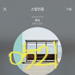 [방탄소년단] 빠다둥 가사 <b>번역</b>