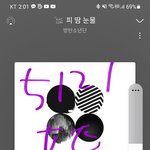 [방탄소년단] 기자간담회 생중계 안해<b>주나</b>???