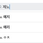 [NCT즌] <b>연검</b> 다 ㅈ창나긴 했는데 젤 심한건