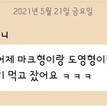[NCT즌] 으응구씹이니까 관심없는<b>거양</b>