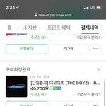 [더보이즈] 브레이킹던 <b>앨범</b>