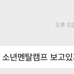 [NCT즌] 오 와 나 그<b>와중</b>에 티키타카 난이도상짜리