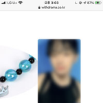[더보이즈] 뭐야 <b>팔찌</b> 이제현 왤케이쁨