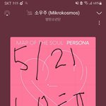 [방탄소년단] 나 스밍 처음인데