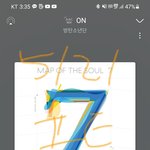 [방탄소년단] 방금 누가 버스에서 <b>버터</b>틀음ㅋㅋㅋㅋㅋ
