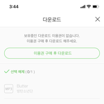 [방탄소년단] 멜론 <b>mp3</b> 다운 어케 함?