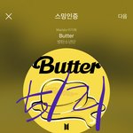 [방탄소년단] 빠다둥 집짓는중