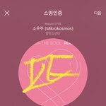 [방탄소년단] 오늘의 <b>킹</b>탄