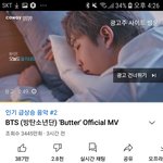 <b>버터</b> 뮤비 보러 들어갔는데