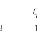 아니 얘들아 너네 이거 앎???