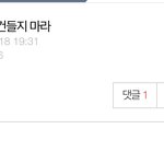 와 나 이글 썼던 앤데