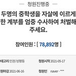 최근에 묻힌 성범죄 사건들. 관심좀 가져줘