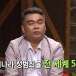 한국이 <b>치안</b>이 좋다는 개소리